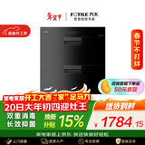 方太【消毒柜J51ES】100L双层大容量 紫外线+臭氧杀菌