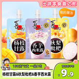 喜之郎吸的可吸果冻150克*5支 杨枝甘露&秋梨枇杷&香芋西米露 儿童零食