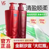 沙宣（VS）洗发水去屑柔顺修护洗发露大瓶洗头发膏发质蓬松控油礼盒套装 去屑洗发水750g+清盈顺柔润发乳750g