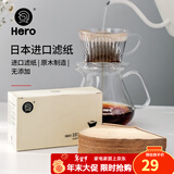 Hero 咖啡滤纸原色咖啡过滤纸102号100片木质纤维滤纸美式咖啡过滤纸