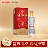 剑南春金剑南 名典三星 52度 500ml 单瓶装 浓香型白酒
