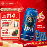 青岛啤酒（TsingTao）海神IPA精酿啤酒500ml*12听整箱装 年货送礼