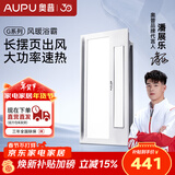 奥普（AUPU）浴霸摆页强弱两档暖风柔光照明集成吊顶风暖换气大功率多功能S11 S11【摆页冠军浴霸看这里】
