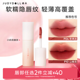 橘朵【2件减40】小奶泥口红唇泥雾面哑光唇釉丝滑显白送女友礼物 【推荐奶杏粉豆沙】#P02豆沙泥