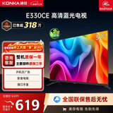 康佳电视 LED32E330CE 32英寸 老人家用卧室电视 窄边高清平板电视 开机无广告 二级能效 家电以旧换新