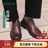 热风男鞋春季新款休闲皮鞋时尚百搭商务潮流一脚蹬爸爸皮鞋 02棕色 41 (255mm) (偏大半码)