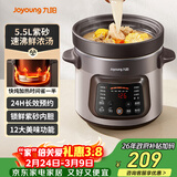 九阳（Joyoung）快炖电炖锅 电砂锅电炖盅 紫砂锅 燕窝炖盅煮粥锅直炖大容量多功能锅可预约保温GD630