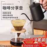 PAKCHOICE手冲咖啡套装咖啡壶滤杯分享壶过滤冷萃咖啡壶高硼硅玻璃滤杯套装