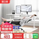 黑白调P4 Pro人体工学电脑椅子办公椅可躺午休椅电竞椅久坐舒适老板椅 霜白(2D腰托+155°带脚托可躺）
