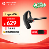 缤特力惠普Legend50单耳蓝牙耳机智能抗风噪耳机商务车载开车通话远程办公户外骑行 新年礼物