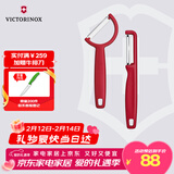 维氏（VICTORINOX）瑞士军刀削皮刀水果刀组套I型+R型红6.0950.1+6.0943.1