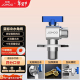 九牧（JOMOO）铜阀体全开大流量三角阀燃气热水器角阀水阀单冷加厚球阀74105