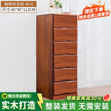 冯派 实木斗柜五斗柜现卧室代简约客厅抽屉式收纳柜子储物柜 40-6  菱形 40*45*113cm