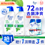 海飞丝去屑洗发水男士女士薄荷怡神500g*2+80g洗头膏薄荷洗发水套装