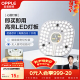欧普照明（OPPLE）led吸顶灯改造替换灯板方形节能灯条贴片 23瓦白光替换灯盘光源