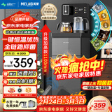 美菱（MeiLing）茶吧机 家用多功能智能遥控温热型立式饮水机 升级触控屏【底部上水+全链路抑菌】- 制热型