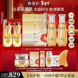 林清轩微珠精华水120ml*2+2.0多肽面霜15g+5.0精华油15ml*2 情人节礼物