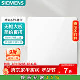 西门子（SIEMENS）空白面板盖板 86型暗装 墙壁装饰白板 皓彩雅白5UH26133NC01