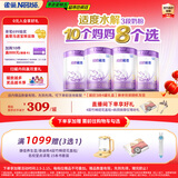 雀巢超启能恩3段适度水解配方奶粉 3倍DHA 12-36月加量装850g*4罐礼盒