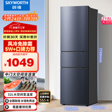 创维（SKYWORTH）215升三门风冷免除霜无霜小冰箱 低音节能多门小型家用电冰箱宿舍租房BCD-215W3Y2