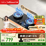 万和【蓝莲花C7L50】4.8kW液化气猛火烟灶联动无痕面板嵌入式家用煤气双炉具台燃气灶