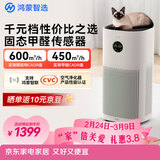 华为智选鸿蒙智选720空气净化器3s增强版 家用专业除甲醛卧室除宠物异味吸猫毛除过敏原甲醛数显