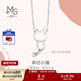 周生生礼物Pt950小猫铂金项链 萌宠白金吊坠配链款款 86716N定价 45厘米