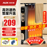 奥克斯（AUX） 奥克斯油汀取暖器电暖风机电暖器电油汀片省电静音节能电暖气家用 11片 机械式 黑+金【适用12-18㎡】
