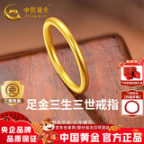 中国黄金（CHINA GOLD）三生三世黄金戒指女款足金古法素圈女士指环生日礼物送女朋友妈妈 古法素圈戒指10# 金重约0.3g
