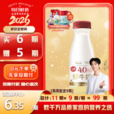 每日鲜语【肖战推荐】4.0g蛋白质鲜牛奶250ml*3瓶鲜奶定期购