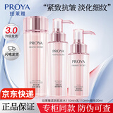 珀莱雅（PROYA）礼盒紧致肌密水乳套装洗面奶面霜精华乳液眼霜抗皱护肤品正品礼物 三件套【水+乳+精华】