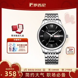 罗西尼（ROSSINI）手表男款 生日礼物送男友国表商务小巧石英黑盘钢带618573
