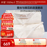 水星家纺蚕丝被100%蚕丝冬被子冬季子母被二合一被芯约5.5斤150×210cm