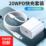苹果手机充电器PD20W【苹果6-16系列】PD数据线 双C口 PD充电器套装 iphone15-16 TYPE-C口 3C认证 【苹果6-14系列】PD20w充电器+数据线1米