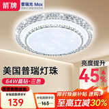 ARROW牌照明 吸顶灯led卧室灯客厅灯厨房阳台灯中山灯具 水晶-64W三色50cm适18平内