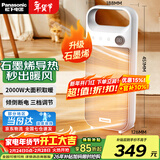 松下（Panasonic）取暖器暖风机家用导热电暖器浴室电暖气节能卧室大面积热风机立式烤火炉办公室便携电暖风扇热风机 石墨烯升级款电脑版DS-P2052CW