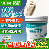 科顺（CKS）防水涂料透明防水胶外墙卫生间屋顶防水补漏胶10KG