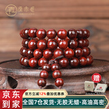 原木匠正宗小叶紫檀木手串男士高端佛珠手链女款108颗文玩手串爆满金星 满金星6mm*108颗[高级礼盒]