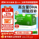 君宝康DHA植物藻油 高含量DHA 婴幼儿儿童宝宝孕妇dha 63粒/盒 【国家专利配方】 63粒*1盒