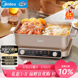 美的（Midea）火锅专用锅 电火锅 鸳鸯锅 5分钟分区速沸8L分体式0氟钛陶多功能锅电煮锅火锅锅HGS352866