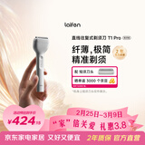 徕芬剃须刀 往复式电动剃须刀便携刮胡刀T1 Pro银色 情侣送男友生日礼物  情侣送男/女友生日新年礼物