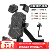 洛克兄弟电动车手机支架摩托车电瓶车外卖代驾导航自行车手机架 黑灰-后视镜款