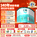 Oli6澳洲儿童成长山羊奶粉 4段（3-15岁）800g*6罐箱装A2+高钙+益生元