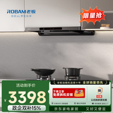 老板欧式油烟机灶具搭配大火力燃气灶套装以旧换新上门安装调试政府补贴 F30+20B2A（60A0S）