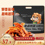 三只松鼠老卤鸭掌计量称重约500g卤香味鸭肉零食鸭爪熟食肉干肉脯线下热卖