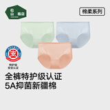 松山棉店 特护级新疆棉内裤女全棉加长底裆全裤抑菌透气不夹臀莫代尔内裤 浅粉+浅蓝+浅绿【柔软纯棉】 3条 L (165) 推荐110-125斤