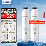 飞利浦（PHILIPS）加热净水器滤芯ADD501+ADD551原装全套 适配直饮水机净饮机ADD6812/ADD6813/ADD6814/ADD6836 【一套滤芯】