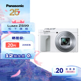 松下ZS99 卡片机 数码相机 长焦便携口袋相机  演唱会/旅游用 学生入门 2030万像素  5轴防抖 USB充电 ZS99【白色】