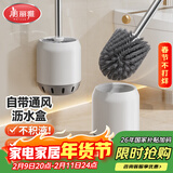 美丽雅马桶刷套装免打孔厕所刷子挂壁式圆头卫生间蹲便洁厕刷沥水带底座