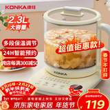 康佳（KONKA）养生壶 煮茶壶办公室大容量烧水壶保温一体全自动恒温电热水壶家用煮茶器多功能花茶壶玻璃药膳壶 【304盘 特价款】可调温度 | 保温一体 2.3L